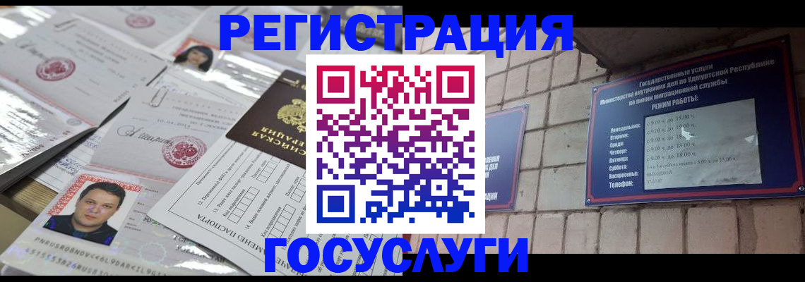 прописка в Горнозаводске