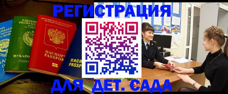 купить прописку в Горнозаводске
