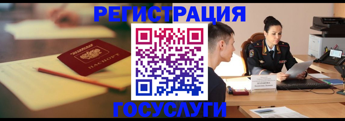 временная регистрация в квартире в Горнозаводске