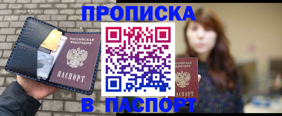 прописка в квартире в Горнозаводске