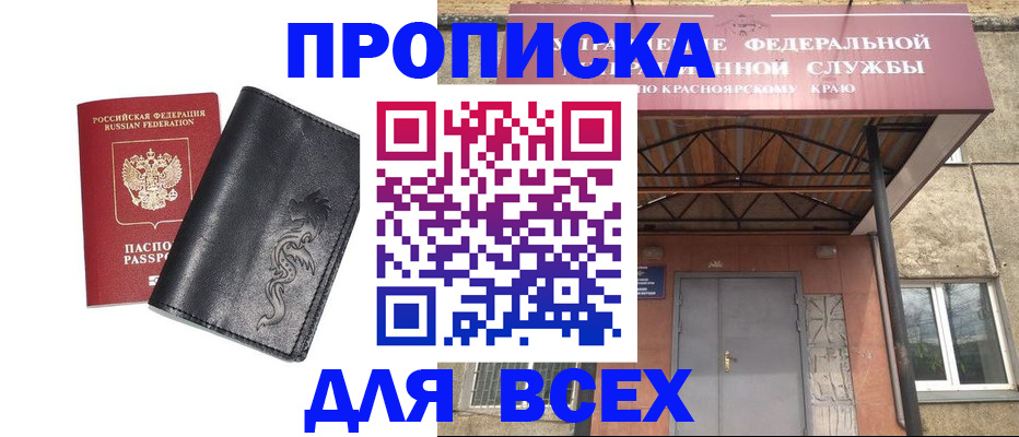 прописка иностранных граждан в Горнозаводске