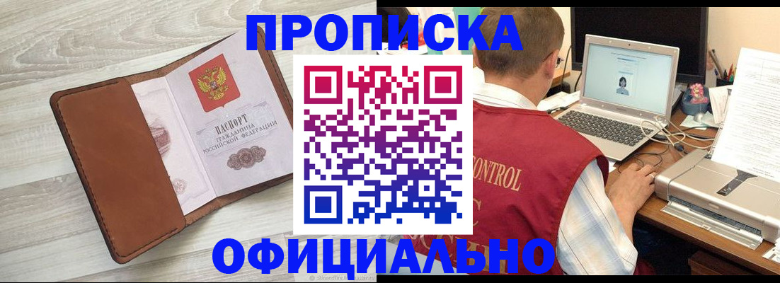 найти адрес прописки в Горнозаводске
