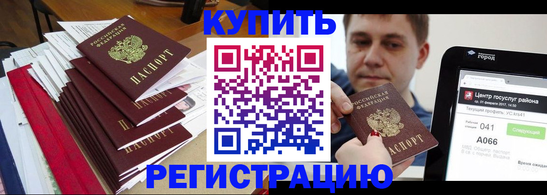 временная регистрация госуслуги в Горнозаводске